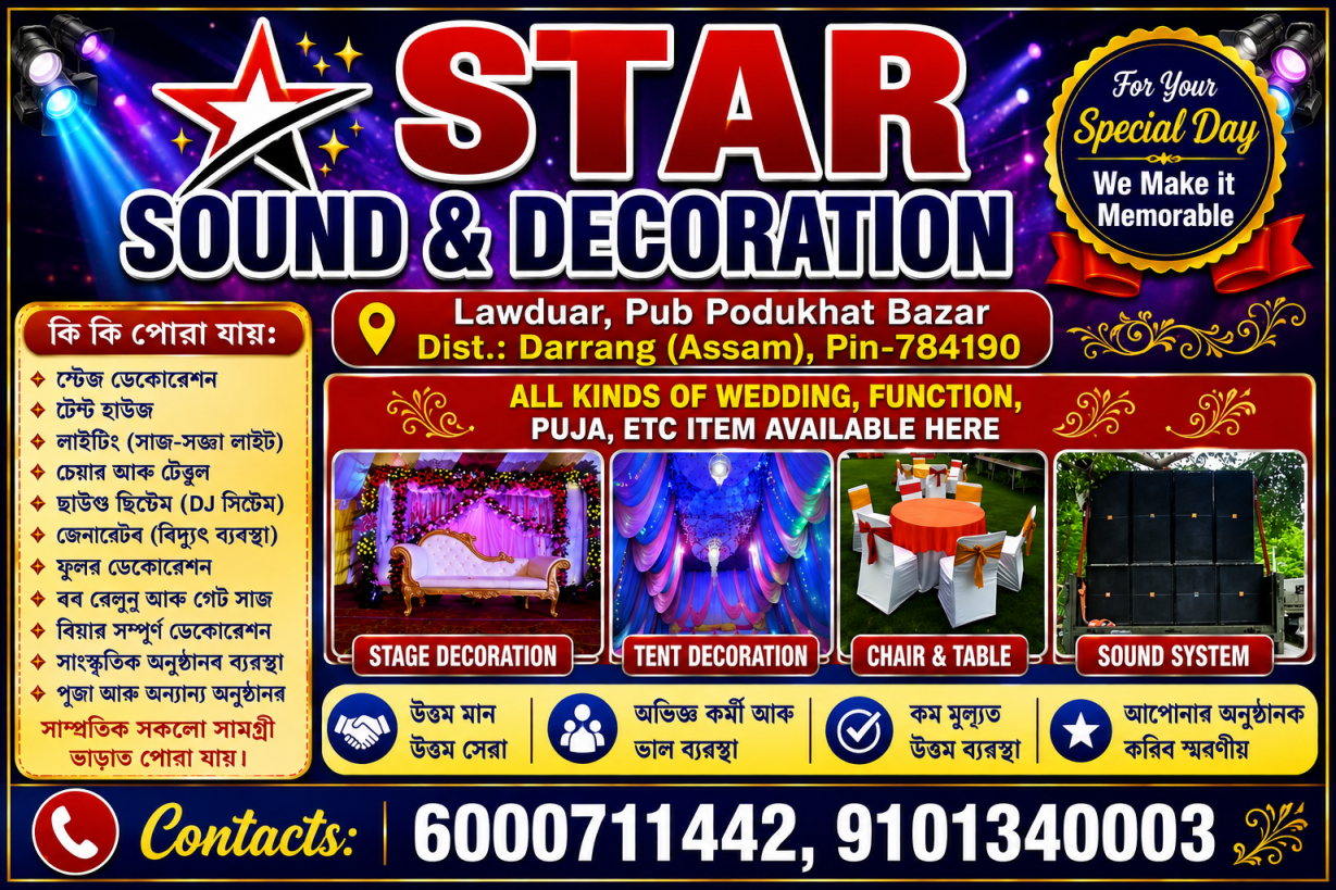 Star sound light tent flower decoration