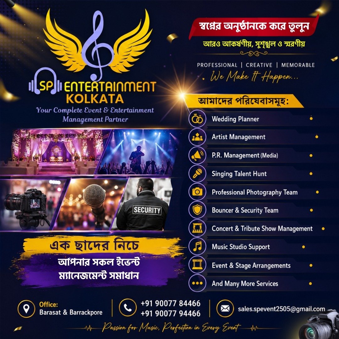 SP Entertainment Kolkata